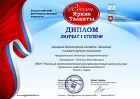 Лауреаты фестиваля!