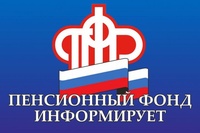 Управление Пенсионного фонда РФ в Унечском муниципальном районе Брянской области (межрайонное)