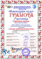 Поздравляем!