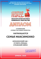 Поздравляем!