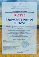 Фестиваль "Слетье"