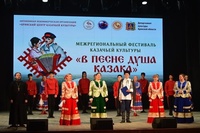 Фестиваль казачьей культуры