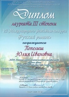 Поздравление победителей!