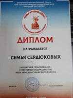 "Семейный парад"