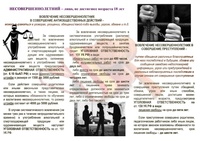 Будьте благоразумны!