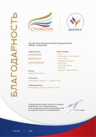 Премия "Служение".