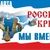 Митинг-концерт «Крым и Россия в сердце моем»