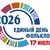 Единый День фольклора 2026